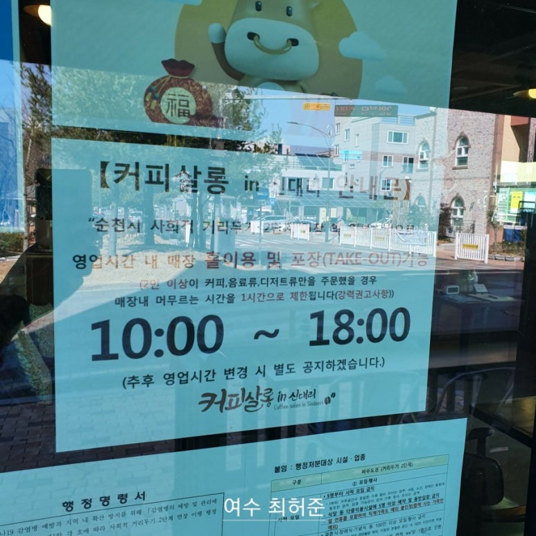커피살롱 in 신대리 이미지