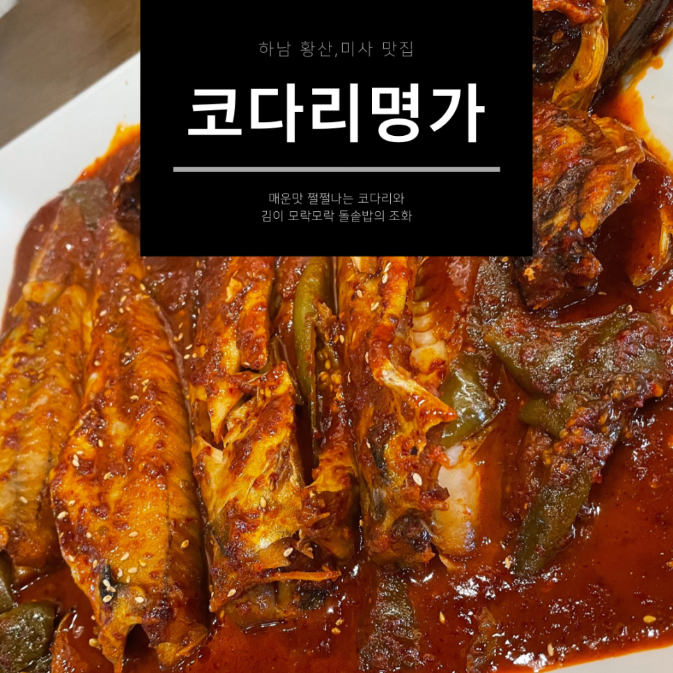 코코코다리 이미지