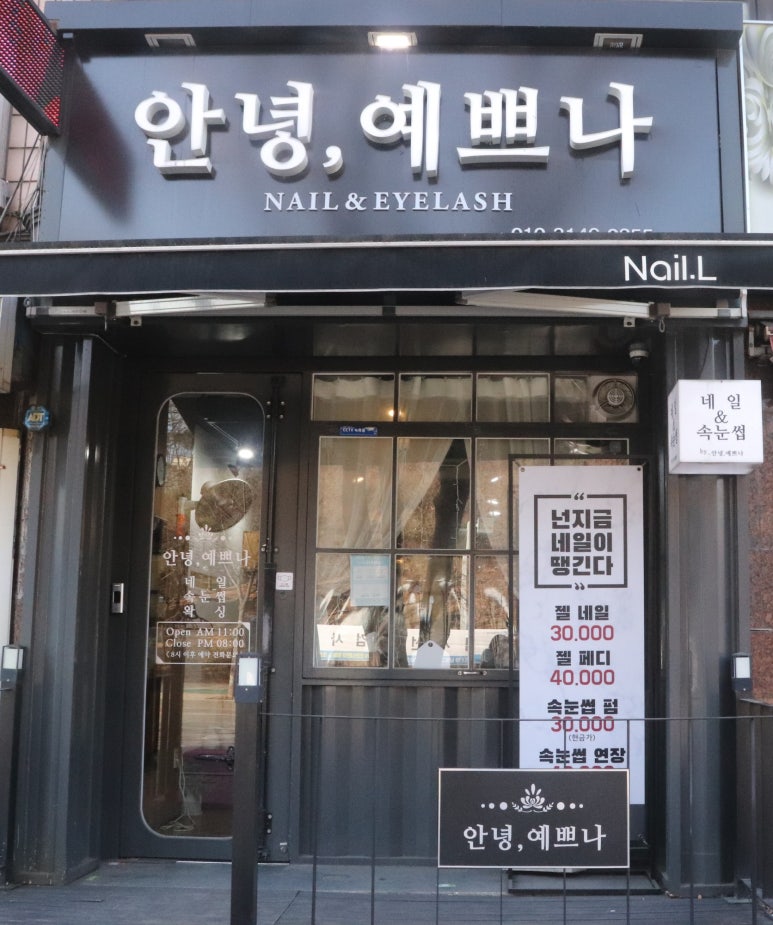 안녕예쁘나 이미지