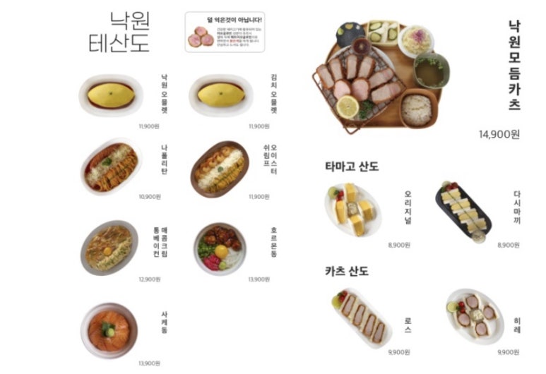 낙원테산도 이미지