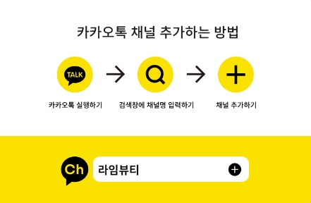 라임뷰티 이미지