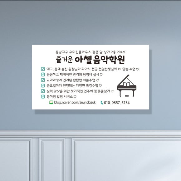 아첼음악학원 이미지