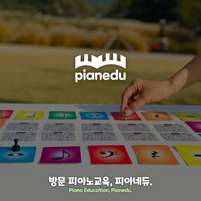포엠피아노학원 이미지