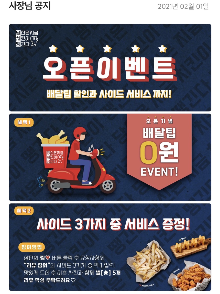 당신은지금치킨이땡긴다 이미지