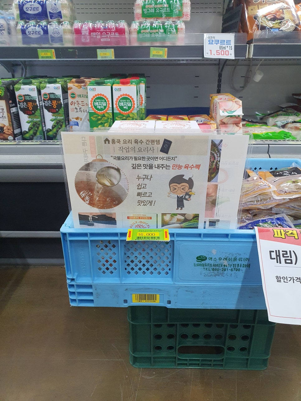 두배로마트 이미지