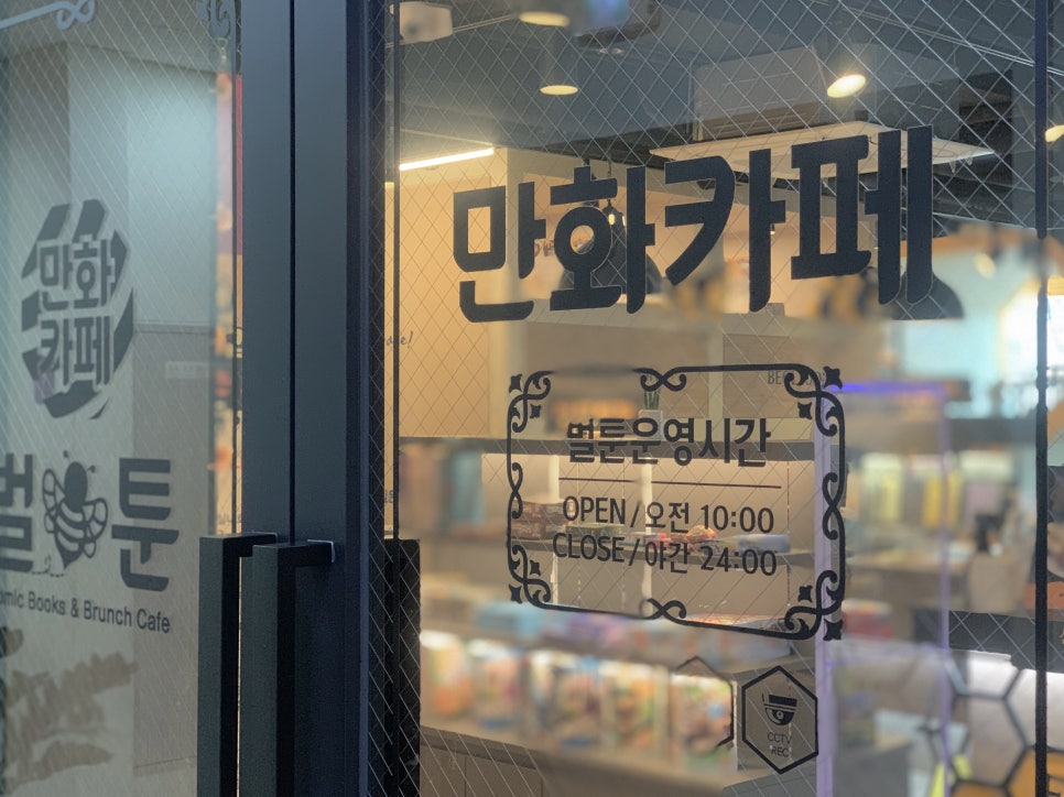 벌툰까치산역점 이미지