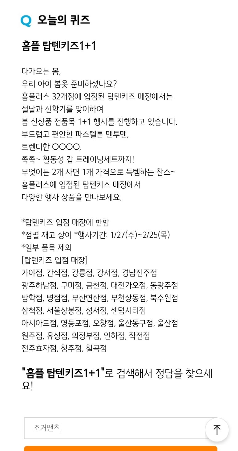 탑텐청주점 이미지