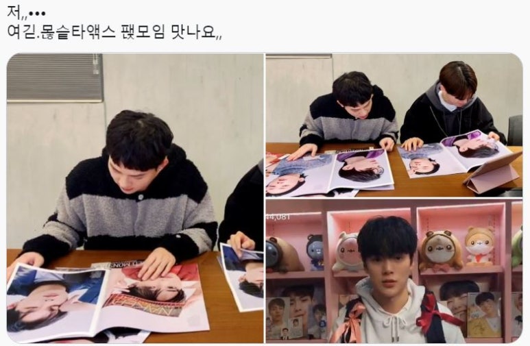 이엠엑스아이 이미지