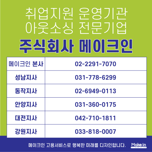 메이크인강원지사 이미지