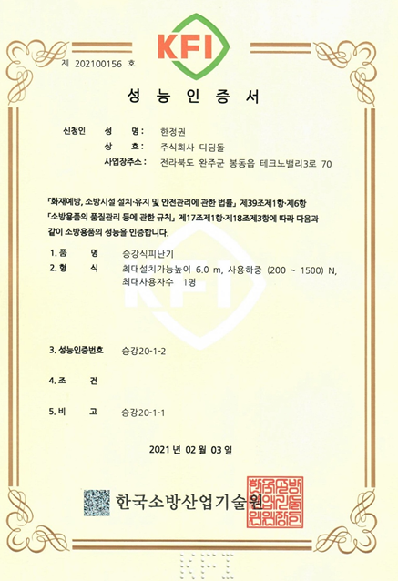 한국승강기기술원(주) 이미지