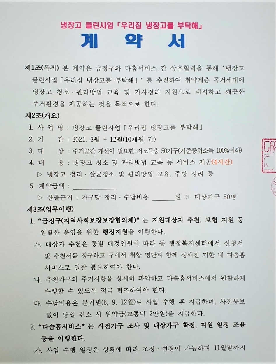 다솜홈서비스 이미지