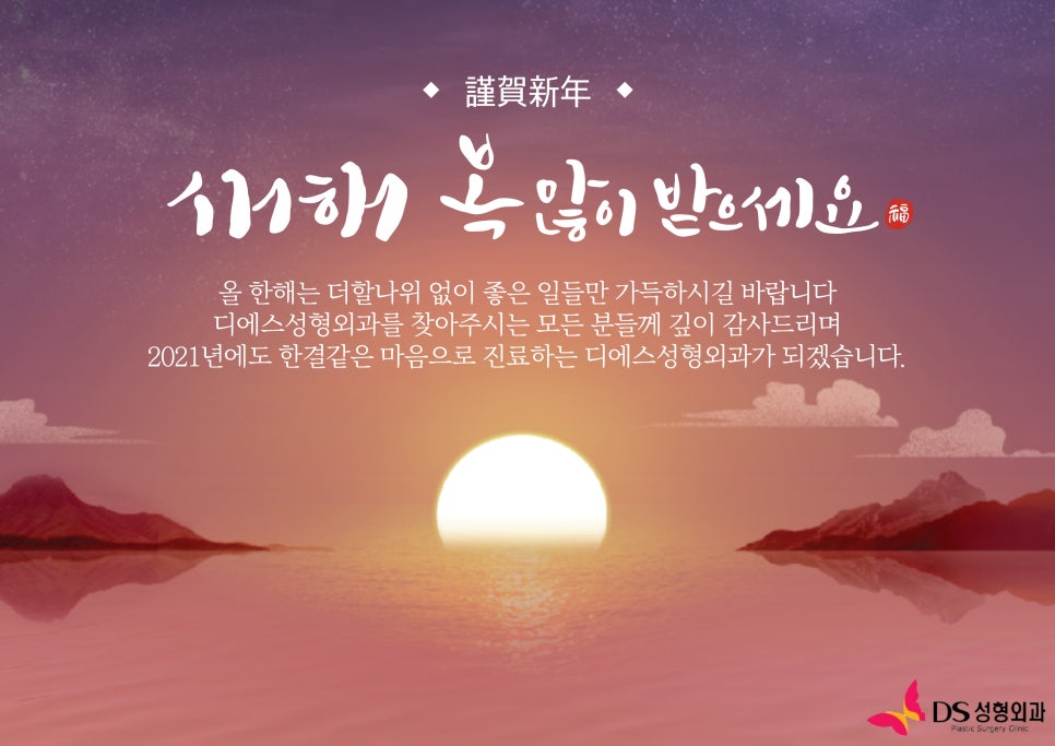 디에스성형외과 이미지