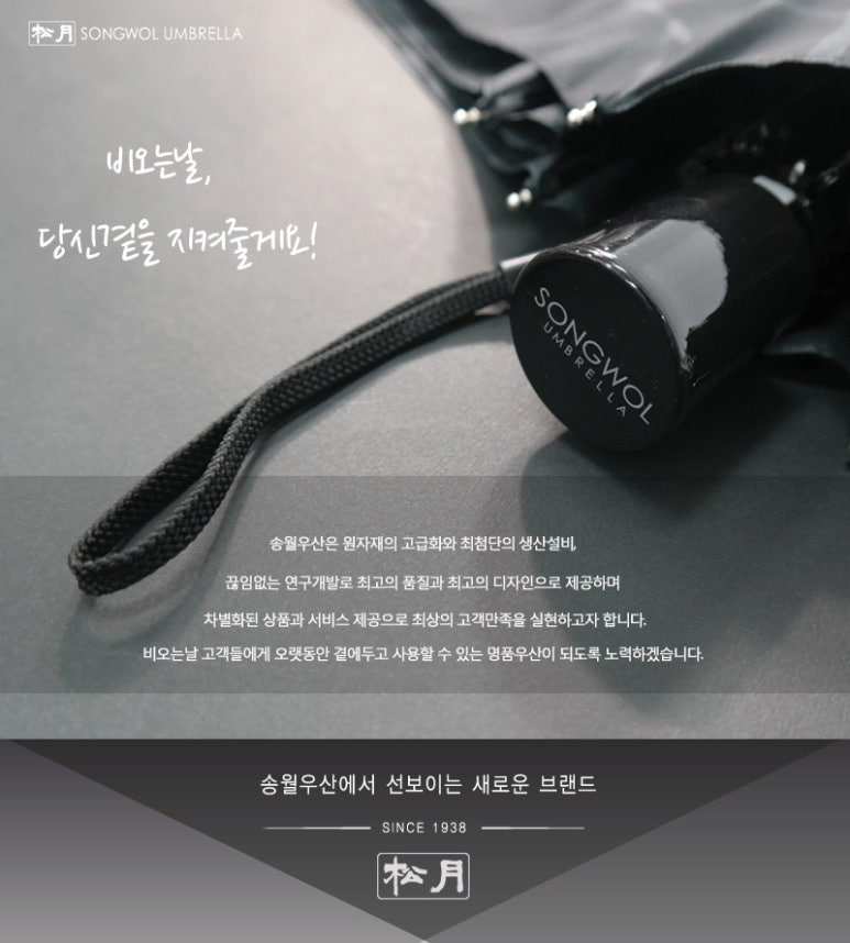 우산할인점 이미지