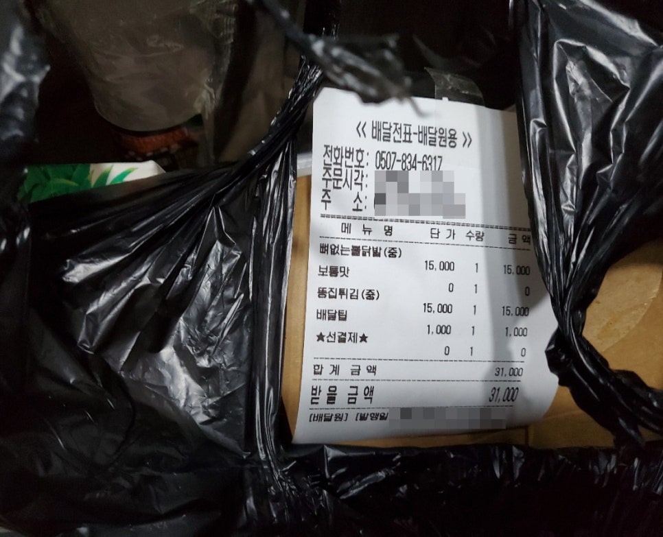 119야식 이미지