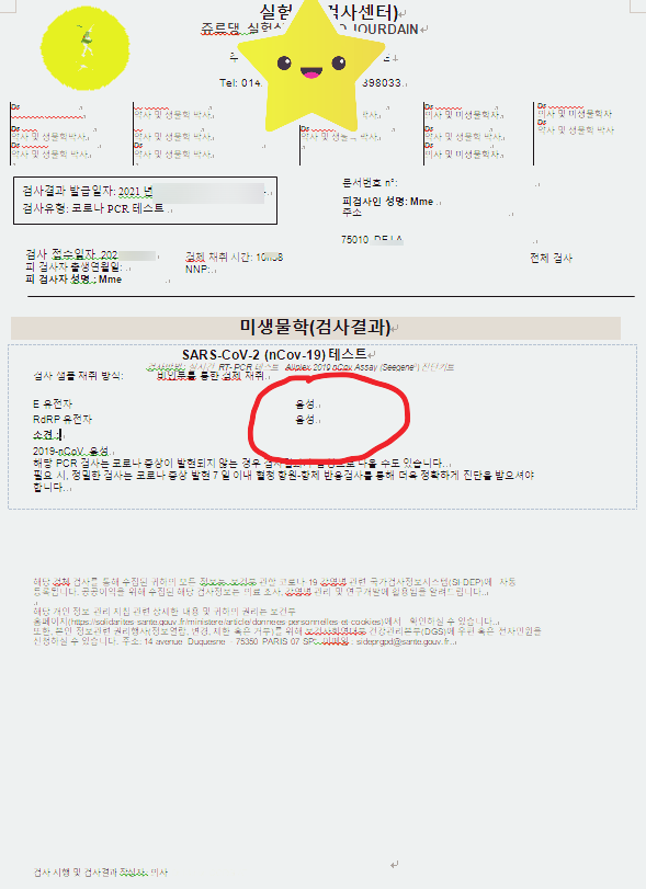한불번역행정사사무소 이미지