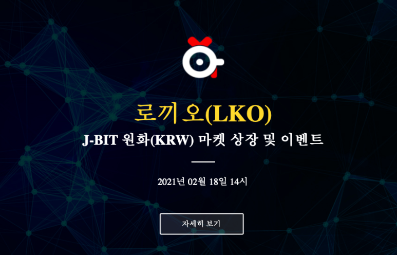 로끼오 이미지