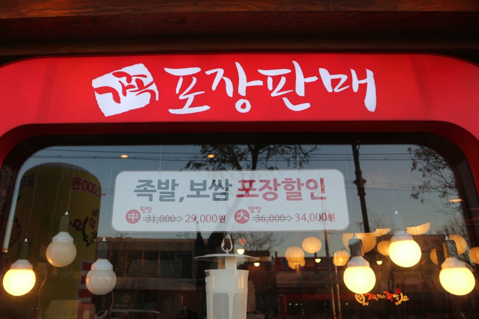 가장맛있는족발노송점 이미지