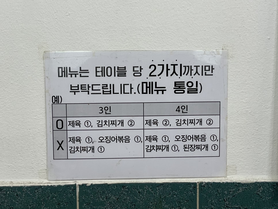 충북식당 이미지