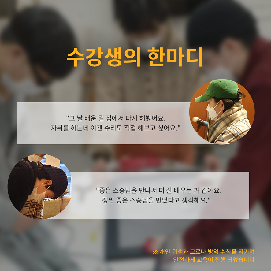 뚝딱집수리 이미지