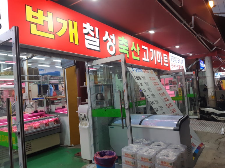 태평축산유통 이미지