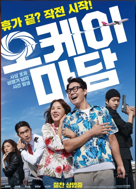 오케이공조 이미지