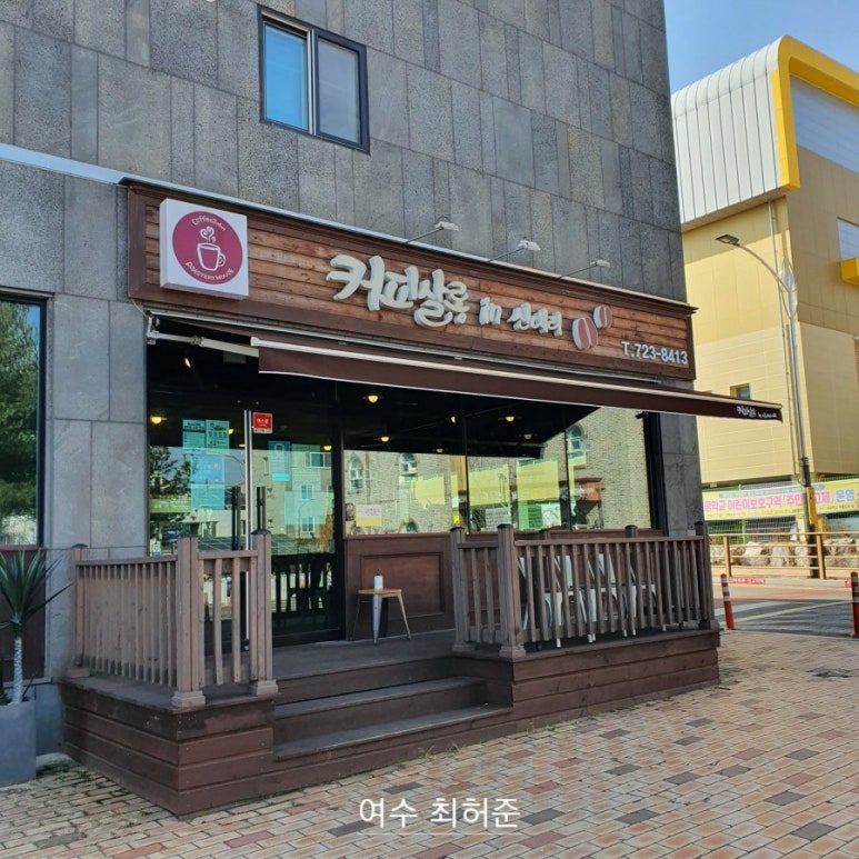 커피살롱 in 신대리 이미지