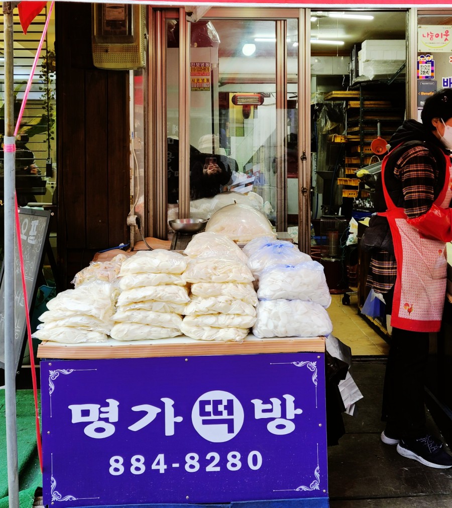 사계절떡방앗간 이미지