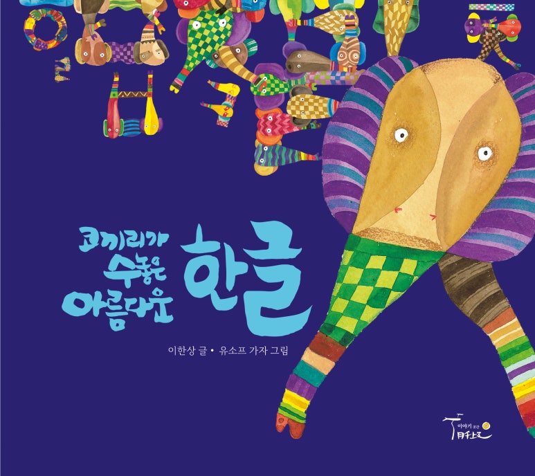 코끼리상회 이미지