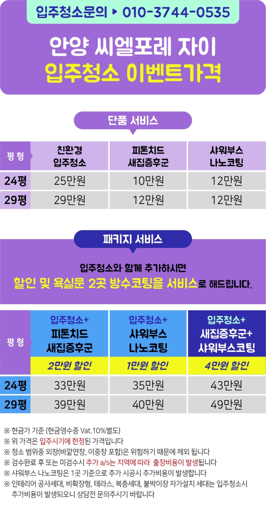 씨엘이엔지 이미지