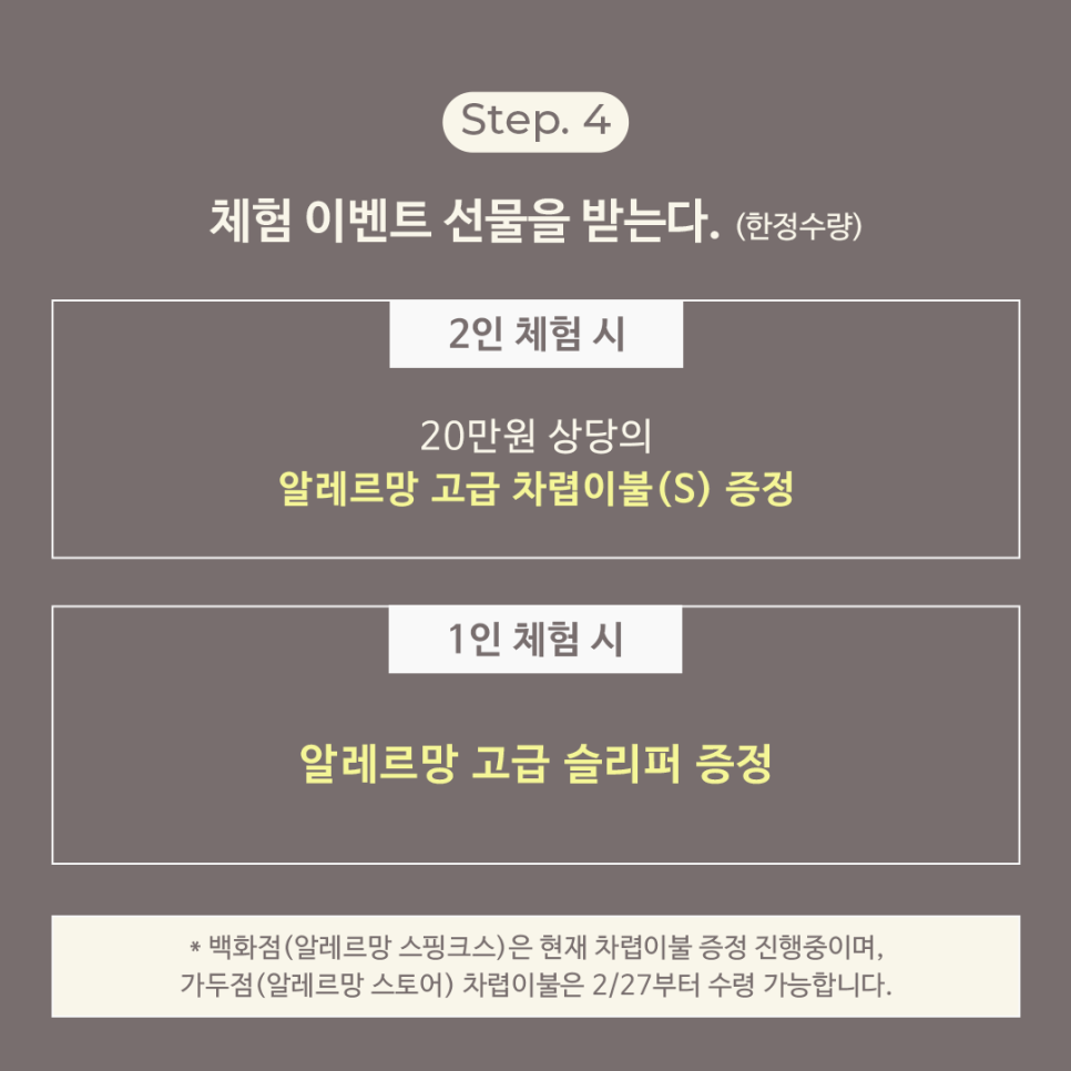 알레르망스토어 이미지