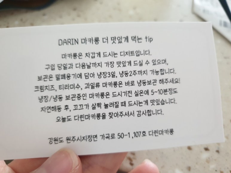 다린마카롱 이미지