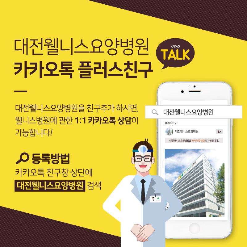 대전나무병원 이미지