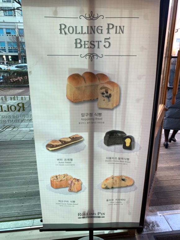 롤링핀 광주상무점 이미지