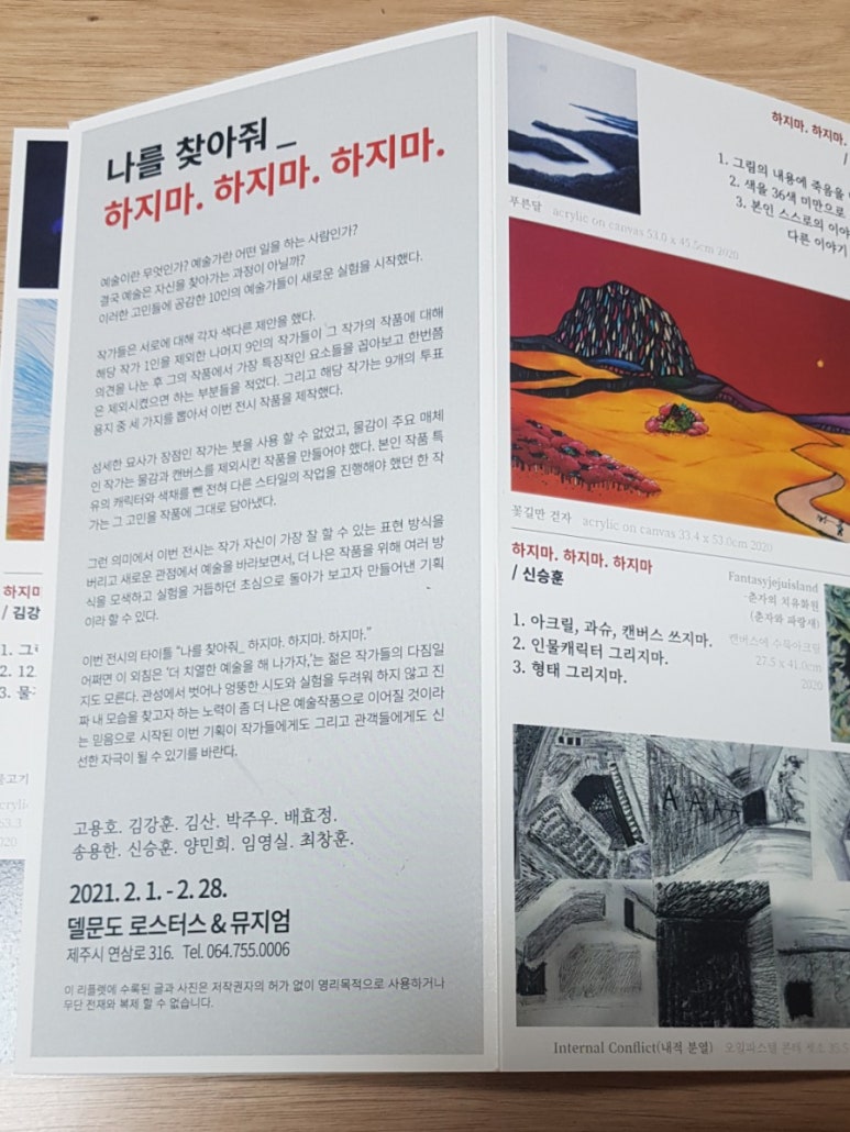 델문도뮤지엄 이미지