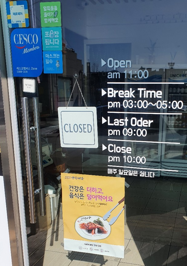 도깨비식당 이미지