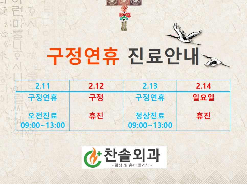 찬솔외과 이미지