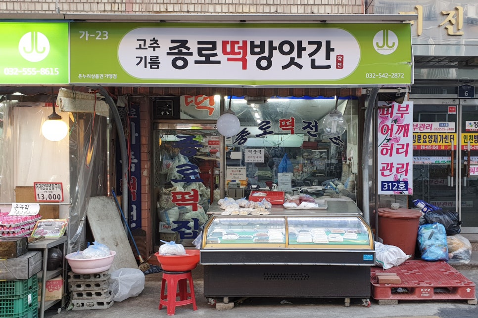 작전시장생선 이미지