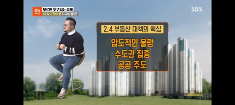내집마련아카데미 이미지