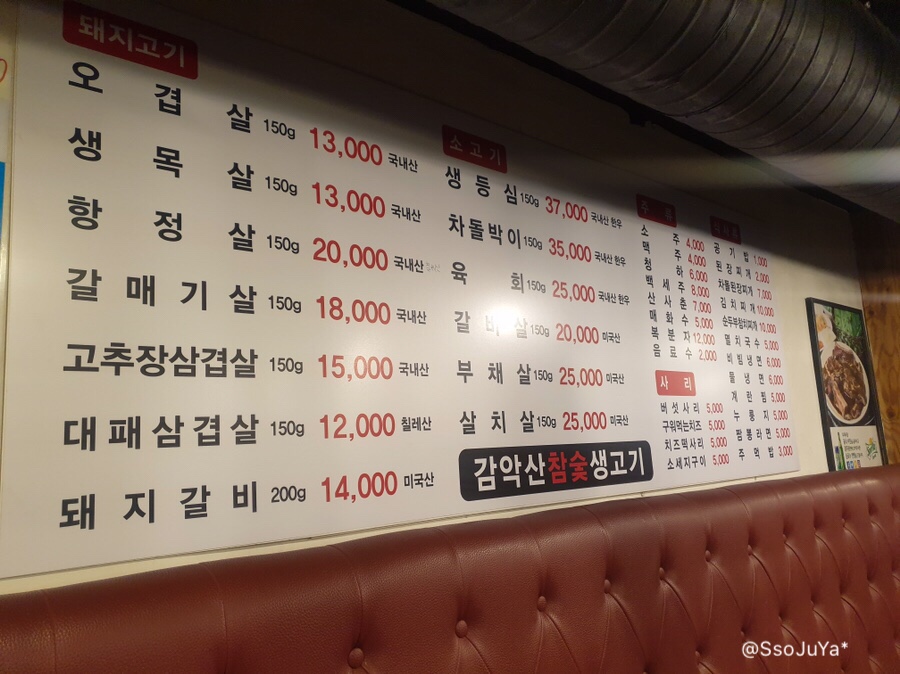 감악산참숯생고기 이미지