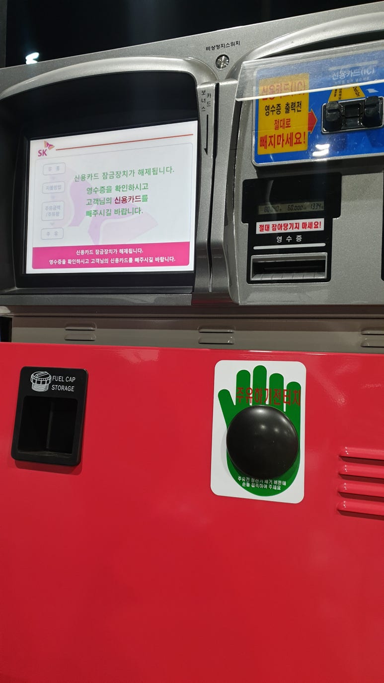 참편한주유소 이미지