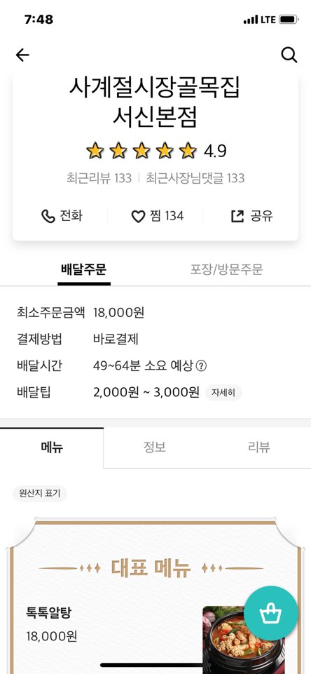 시장야식 이미지