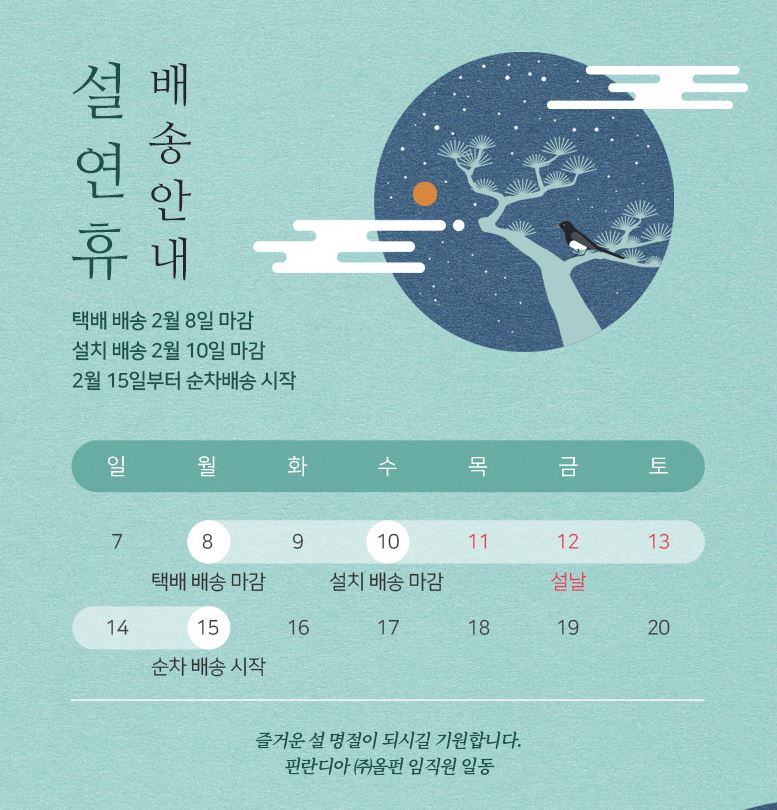 핀란디아갤러리 이미지