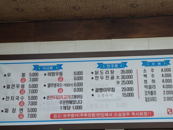 타짜우동 이미지