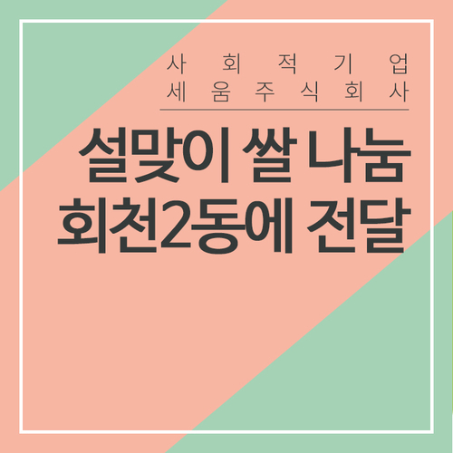 주식회사 더나눔 이미지