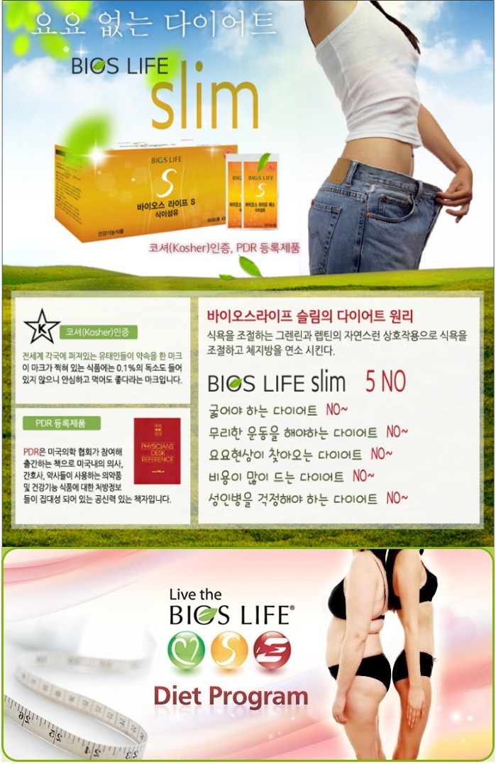 바이오스라이프 이미지