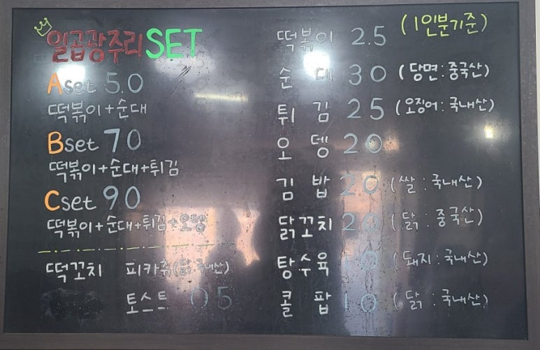 일곱광주리 이미지