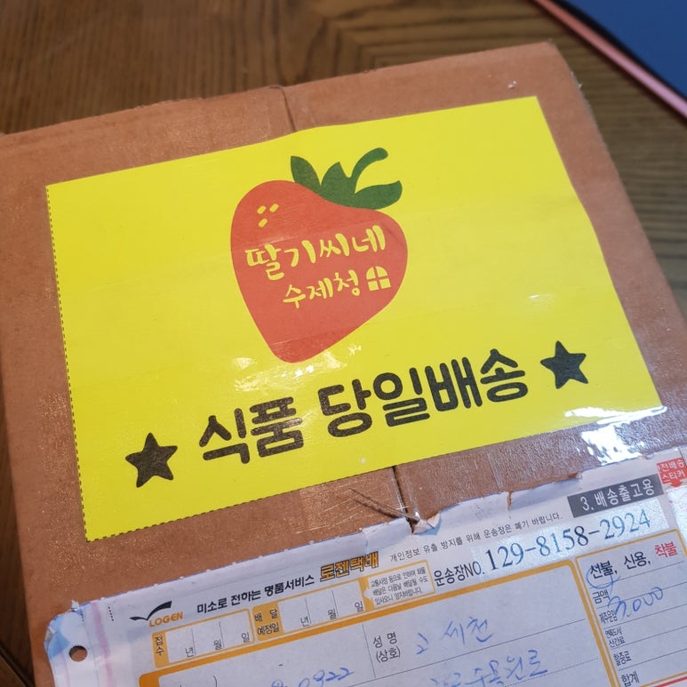 딸기씨네 수제청 이미지