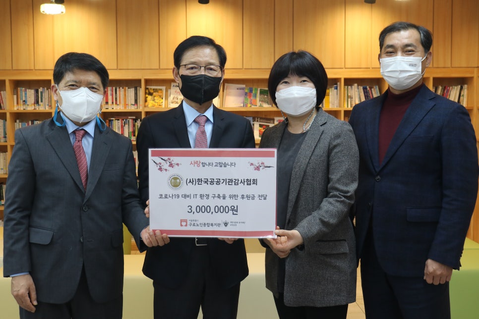한국공공기관감사협회 이미지