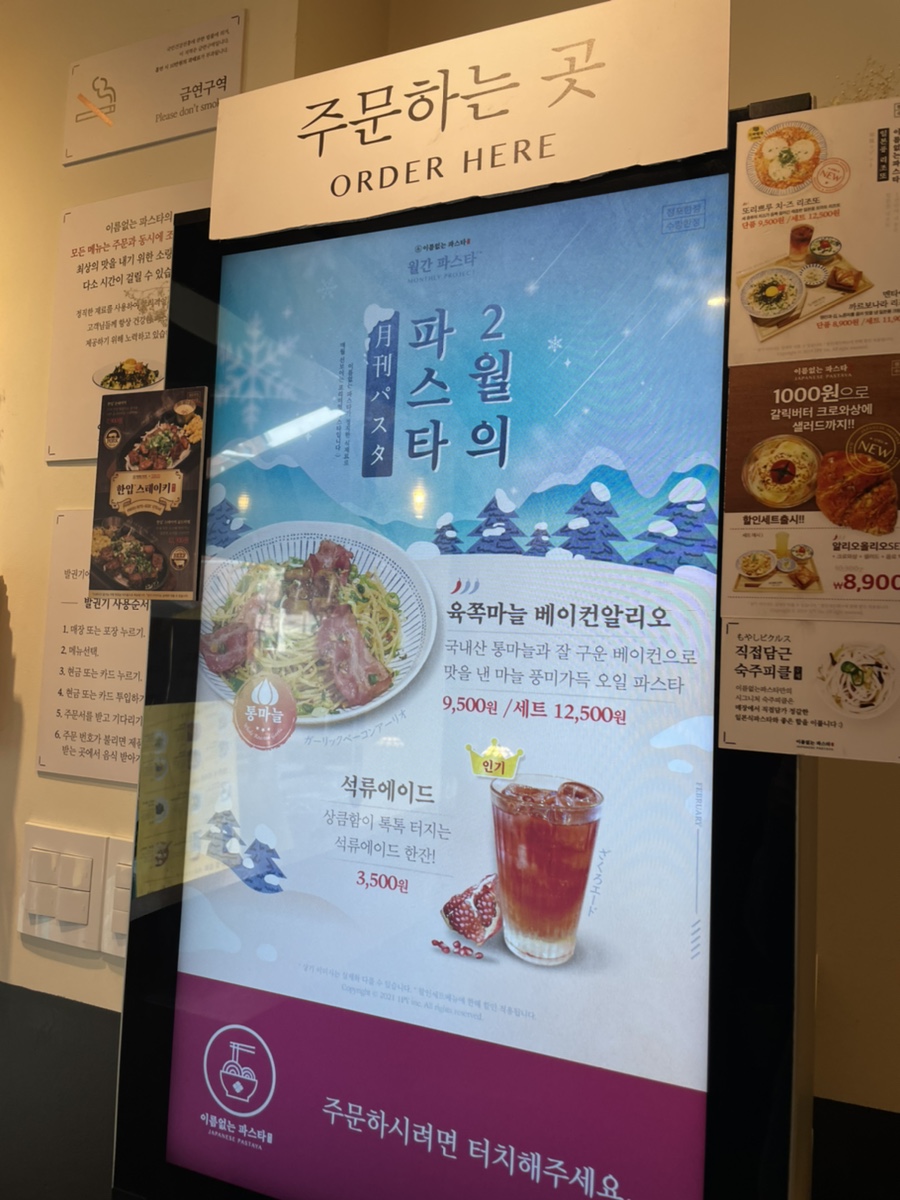 이름없는 파스타 일산백마점 이미지
