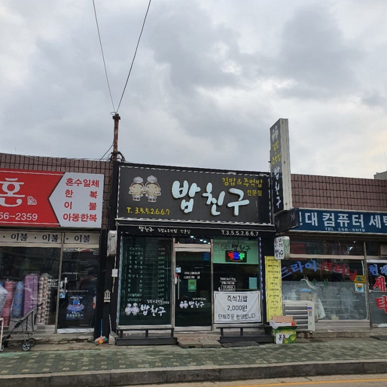 남양김밥 이미지